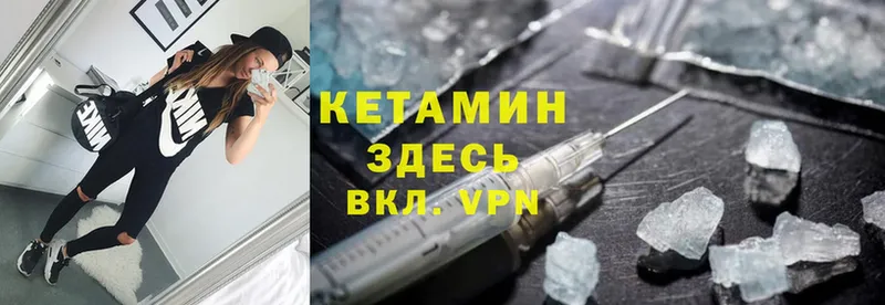 Кетамин VHQ  купить   Ижевск 